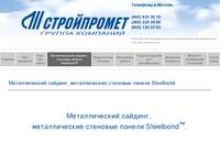 ������������� �������, ������������� �������� ������ Steelbond